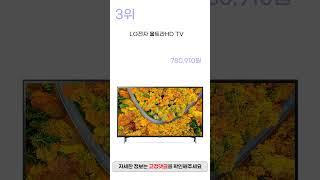 2024년 인기 LG 올레드 TV 추천 TOP5