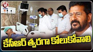 Telangana CM Revanth Reddy Meets BRS Chief KCR In Yashoda Hospital | V6 News