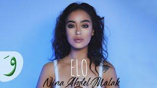 Nina Abdel Malak -  ELO [Music Video] (2019) / نينا عبد الملك - إلو