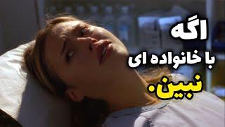 دکتر بیمارشو بیهوش کرده و ازش استفاده بدنی میکنه تا اینکه این اتفاق میوفته