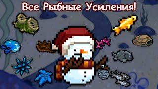 Все Рыбные Усиления - Soul Knight 4.0.1 