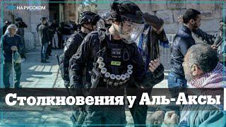 Израильская полиция снова штурмовала мечеть Аль-Акса