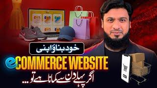 How to Create an eCommerce Website in 2025 and Start Earning Today