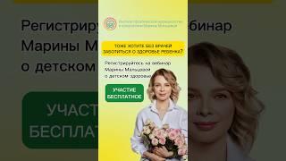 Встреча для мам #здоровье #детскоездоровье #дети #натуропатия