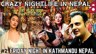 NEPAL NIGHTLIFE | THAMEL KATHMANDU NIGHTLIFE | यहाँ सब खुलेआम हो रहा है | BEST CLUBS IN THAMEL AREA