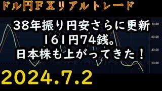 【成功】 利益78円。 【18万円から始める放課後FX】 ボリンジャーバンド と ストキャスティクス で、コツコツ 短期売買 【FXリアルトレード】 #182  2024.7.2(火)放課後