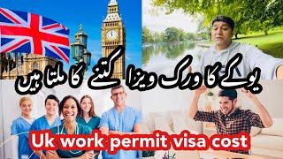 Uk work visa cost | Uk work permit visa 2023 total Expenses | @moizali7122