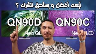 الايف الاسبوعي اجابه اسأله المشتركين افضل شاشه تلفزيون 2024