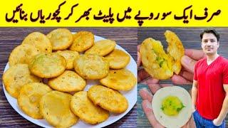 Aloo Ki Kachori Recipe By ijaz Ansari | Crispy Potato Snacks | Quick Snacks |