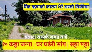 10 Katha| Nambari jagga| Dherai sasto Bikrima| Cheap| Agriculture land on sale| Exchange with House