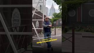 Как отстаивать свою точку зрения перед руководителем?#shorts #бизнес #игорьманн #маркетинг #советы
