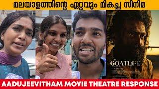 AADUJEEVITHAM THEATRE RESPONSE | AUDIENCE REACTION | MOVIE REVIEW | PRITHVIRAJ | BLESSY