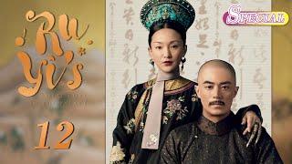 【SPECIAL】Ruyi ascends to the throne of queen | Ruyi's Royal Love in the Palace如懿传12