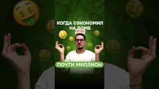 Весь ноябрь снижены цены на готовые дома️Выгода от 200 до 900 тыс. #строительство #домвказани