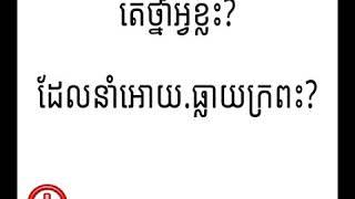 ថ្នាំអ្វីខ្លះដែលនាំអេាយធ្លាយ ក្រពះ