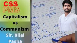 Capitalism vs Communism | Sir. Bilal Pasha lecture for CSS PMS