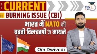 Why NATO is Coming Closer to India? I Om Dwivedi l UPSC 2024 l StudyIQ IAS Hindi