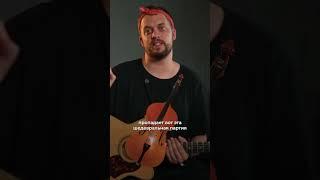 Я ТО, что НАДО! Сюткин на гитаре! Разбор, часть 1