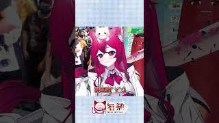 【震驚】無良主播讓觀眾的嘴巴塞滿熱狗 #Vtuber #貓祭 #shorts ​#祭庫shorts