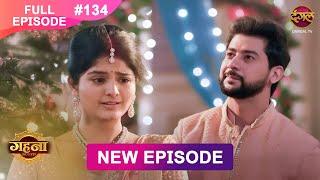 Gehna Zevar Ya Zanjeer | New Full Episode 134 | 10 DEC 2024 | #NewEpisode | Dangal TV