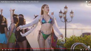 Papilo Myanmar Promo Video Thin Zar Wint Kyaw ( သင်ဇာဝင့်ကျော် )