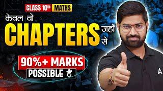 Only those chapters of Maths from where 90+% marks are possible