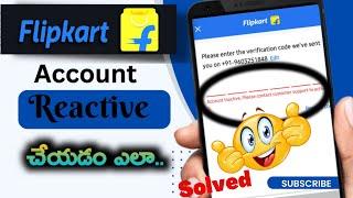 How to solve Flipkart account inactive to Reactivate | in Telugu 2022