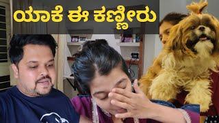 ಹೆಂಡತಿಗೆ ತುಂಬಾ ತ್ರಾಸು ಆಗ್ತಿದೆ  ಯಾಕೆ?#kannadavlogger #kannadavlog #family #familyvlog |akash putti