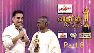 Ananda Vikatan Cinema Awards 2017 | Part 8