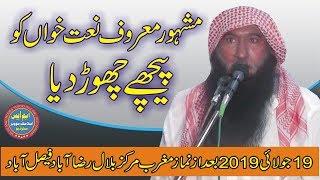 The Best Naat Khawan New Punjabi Pakistan Molana Manzoor Ahmad Sahib