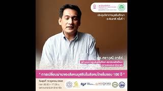  ขอเชิญทุกท่านร่วมงานประชุมวิชาการมุสลิมศึกษาระดับชาติ ครั้งที่ 1