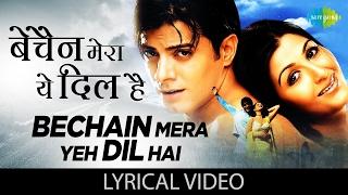 Bechain Mera Yeh Dil Hai with lyrics | बेचैन मेरा यह दिल है के बोल | Alka | Udit | Yeh Mohabbat Hai