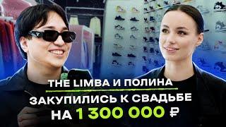 NE SHOPPING: The Limba x Pauline Cake | 10 пар кроссовок на 1.300.000₽?