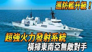 【臺灣巡防艦史詩級升級】戰力飆升！超強火力發射系統，全方位遠程打擊，橫掃東南亞無敵對手！#臺灣 #臺灣軍武 #戰艦