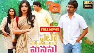 Nani, Samantha, Krishnudu, Gautham Menon Telugu FULL HD Comedy Drama Movie || Jordaar Movies