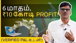 அதிரடி COMEBACK! ₹10 CRORES Profit in 6 Months!