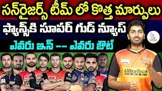 Sunrisers HYD Team Changes for 2019 IPL | Retained Players | Auctions | Eagle Media Works