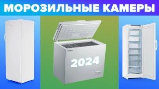 TOP 5. Best freezers for home | Rating 2024