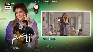 Aapa Shameem Episode 6 | Teaser | Fahad Sheikh | Zoha Tauqeer | Faiza Hassan | ARY Digital