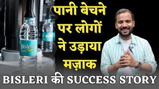 BISLERI SUCCESS STORY | पानी बेचने पर लोगों ने उड़ाया था मज़ाक कहानी बिस्लेरी की| RJ KARTIK MOTIVATION