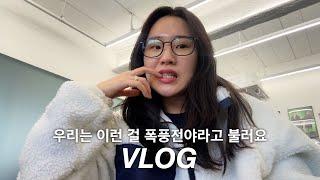 [VLOG] 직장인 브이로그(오랜만에 연차에 하는 일? 회사일 해요 I 수원역 카페 투어️ I 아식스GT2160 퓨어블랙실버 I 잡히는 대로 입는 직장인 OOTD)