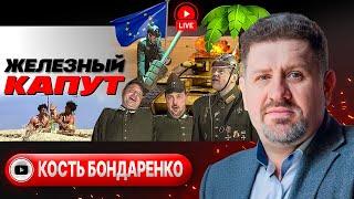  ХЕНДЕ ХОХ, ВАЛЬДЕМАР! Адженда Зе и мерцающий Мерц. Заговор Трампа: пакт с РФ и Китаем - Бондаренко
