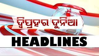 1PM Headlines | 23rd July 2024 | Odisha TV | OTV