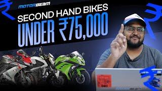 Best Used Bike Under ₹ 75,000/- | MotorBeam