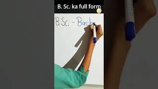 B. Sc. ka full form.......  #full form #shorts #trending 