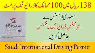 How to apply for International Driving License  in Saudi Arabia | Overseas Info