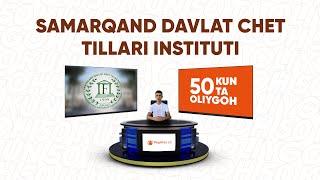 Samarqand davlat chet tillari instituti | #29