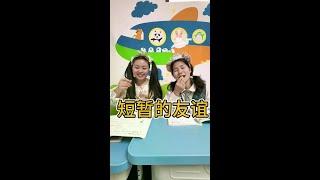 短暂的友谊 米莉亚突然和圆圆绝交了#奇趣时刻欢乐多 #儿童 #搞笑