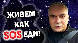 Живем как соседи, что делать? Александр Ковальчук  Психолог Отвечает