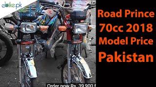 Road Prince 70cc 2018 Model Price in Pakistan